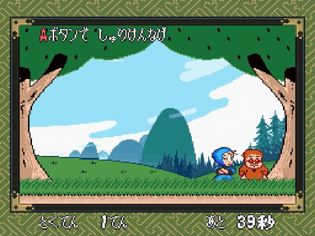 Nintama Rantaro screenshot 5 for Super Famicom